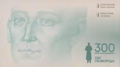 Ucrania 500 Hryven - 300th Anniversary of Hryhorii Skovoroda  - 2021 (2022)