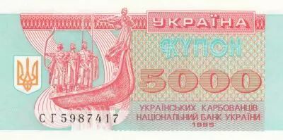 Ucrania 5000 Karbovantsiv - Brothers Kyi - 1995