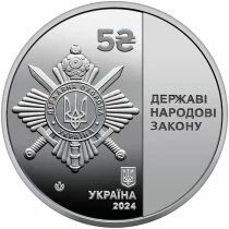 Ucrania State Security of Ukraine - 5 Hryven 2024