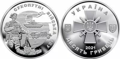 Ukraine 10 Hryven - Land forces of the Armed Forces  - 2021 - AU