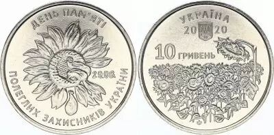 Ukraine 10 Hryven Remembrance Day - 2020