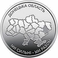 Ukraine 10 hryvnias - Donetsk Oblast - 2025
