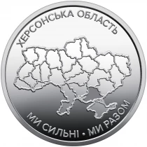 Ukraine 10 Hryvnias - R&eacute;gion de Kherson - 2026