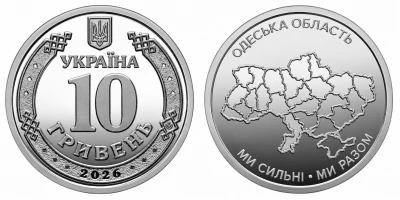 Ukraine 10 Hryvnias Odessa Oblast - S�rie R�gions d\'Ukraine - 2026