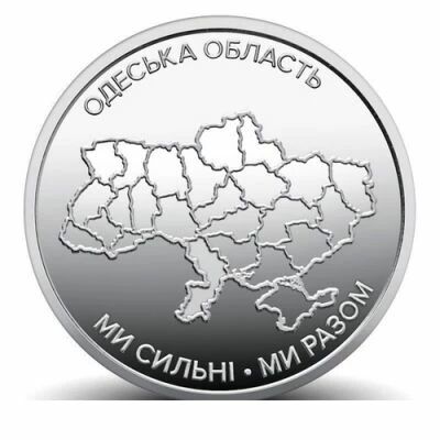 Ukraine 10 Hryvnias Odessa Oblast - S�rie R�gions d\'Ukraine - 2026