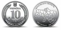 Ukraine 10 Hryvnias R&eacute;gion de Tchernihiv - 2026