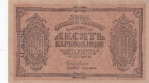 Ukraine 10 Karbovantsiv - 1919