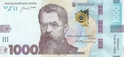 Ukraine 1000 Hryven - Volodymyr Vernadskyi - Acad�mie des Sciences - 2019 -S�rie E