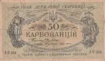 Ukraine 50 Karbovantsiv - Green - 1918 - P.5