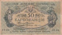 Ukraine 50 Karbovantsiv - Vert - 1918 - TB à TTB - P.5