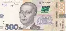 Ukraine 500 Hryven - Grigori Skovoroda - Acad&eacute;mie Kyiv Mohyla - 2018 - P.127b
