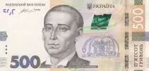 Ukraine 500 Hryven - Grigori Skovoroda - Kyiv Mohyla Academy - 2015