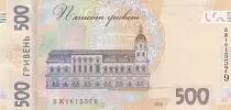 Ukraine 500 Hryven - Grigori Skovoroda - Kyiv Mohyla Academy - 2018 - P.127b