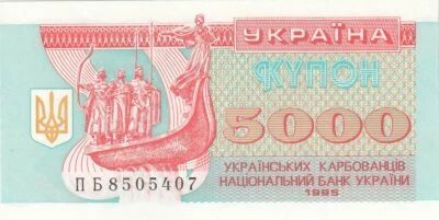 Ukraine 5000 Karbovantsiv - Les Fr�res Kyi - Cath�drale Sainte-Sophie de Kiev - 1995