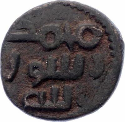 Umayyad Caliphate under Abd al-Malik - Anonymous Fals - 685 / 705 Iliya (Jerusalem)