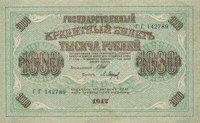 U.R.S.S. (F�d�ration de Russie) 1000 Roubles - 1917 - P.37