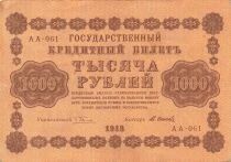 U.R.S.S. (F&eacute;d&eacute;ration de Russie) 1000 Roubles - 1918 - P.95