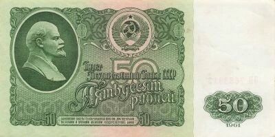 U.R.S.S. (F�d�ration de Russie) 50 Rubles - Lenin - 1961 - P.235