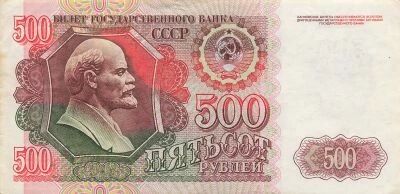 U.R.S.S. (F�d�ration de Russie) 500 Roubles - L�nine - 1992 - P.249