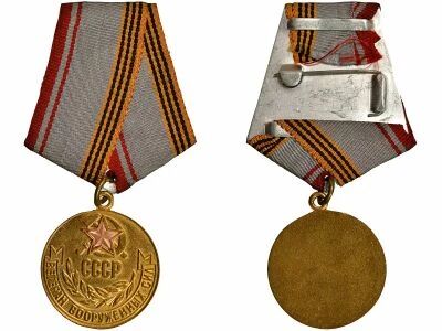U.R.S.S. (F�d�ration de Russie) Armed Forces Veteran Medal - Golden Variant