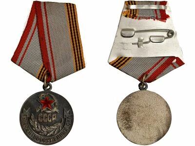 U.R.S.S. (F�d�ration de Russie) Armed Forces Veteran Medal