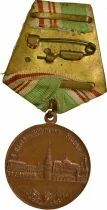U.R.S.S. (F&eacute;d&eacute;ration de Russie) Commemorative medal - 800th anniversary of Moscow
