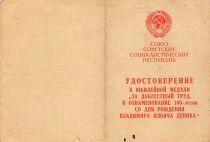 U.R.S.S. (F&eacute;d&eacute;ration de Russie) Jubilee Medal - 100th Anniversary of Lenin - With Booklet