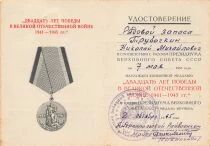 U.R.S.S. (F&eacute;d&eacute;ration de Russie) Jubilee Medal - 20 Years of Victory in the War 1941-1945 - With Booklet
