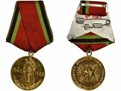 U.R.S.S. (F�d�ration de Russie) Jubilee Medal - 20 years since victory in the Great Patriotic War 1941-1945