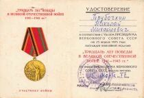 U.R.S.S. (F&eacute;d&eacute;ration de Russie) Jubilee Medal - 30 Years of Victory in the War 1941-1945 - With Booklet