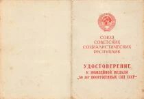 U.R.S.S. (F&eacute;d&eacute;ration de Russie) Jubilee Medal - 50 Years of the Armed Forces - With Booklet