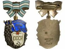 U.R.S.S. (F&eacute;d&eacute;ration de Russie) M&eacute;daille - Ordre de la Gloire Maternelle - 2e Classe