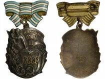 U.R.S.S. (F&eacute;d&eacute;ration de Russie) M&eacute;daille - Ordre de la Gloire Maternelle - 3e Classe
