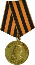 U.R.S.S. (F&eacute;d&eacute;ration de Russie) M&eacute;daille - Victoire sur l\'Allemagne - Staline