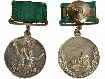 U.R.S.S. (F�d�ration de Russie) M�daille argent - Exposition agricole de 1954