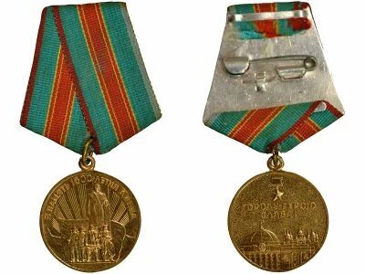 U.R.S.S. (F�d�ration de Russie) M�daille comm�morative - 1500e anniversaire de Kiev