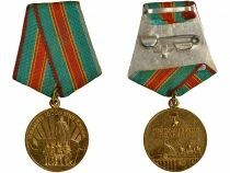 U.R.S.S. (F&eacute;d&eacute;ration de Russie) M&eacute;daille comm&eacute;morative - 1500e anniversaire de Kiev