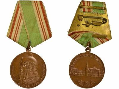 U.R.S.S. (F�d�ration de Russie) M�daille comm�morative - 800e anniversaire de Moscou