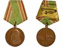 U.R.S.S. (F&eacute;d&eacute;ration de Russie) M&eacute;daille comm&eacute;morative - 800e anniversaire de Moscou