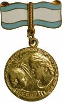 U.R.S.S. (F&eacute;d&eacute;ration de Russie) M&eacute;daille de la Maternit&eacute; - 1e Degr&eacute;