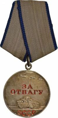 U.R.S.S. (F�d�ration de Russie) M�daille du Courage