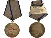 U.R.S.S. (F&eacute;d&eacute;ration de Russie) M&eacute;daille du Courage