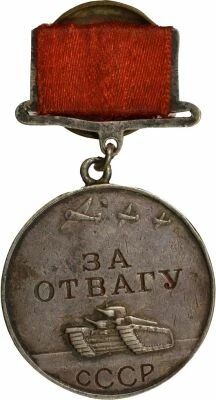 U.R.S.S. (F�d�ration de Russie) M�daille du Courage