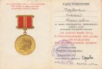 U.R.S.S. (F&eacute;d&eacute;ration de Russie) M&eacute;daille du Jubil&eacute; - 100e Anniversaire de L&eacute;nine - Avec Livret