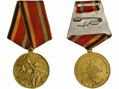 U.R.S.S. (F�d�ration de Russie) M�daille du Jubil� - 30 ans de la Victoire de la Guerre 1941-1945 - Avec Livret