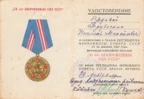 U.R.S.S. (F&eacute;d&eacute;ration de Russie) M&eacute;daille du Jubil&eacute; - 50 ans des Forces arm&eacute;es - Avec Livret