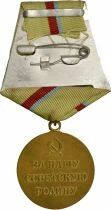U.R.S.S. (F&eacute;d&eacute;ration de Russie) M&eacute;daille pour la D&eacute;fense de Kiev