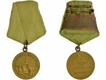 U.R.S.S. (F&eacute;d&eacute;ration de Russie) M&eacute;daille pour la D&eacute;fense de Leningrad