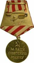 U.R.S.S. (F&eacute;d&eacute;ration de Russie) M&eacute;daille pour la D&eacute;fense de Moscou