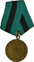 U.R.S.S. (F&eacute;d&eacute;ration de Russie) M&eacute;daille pour la Lib&eacute;ration de Belgrade